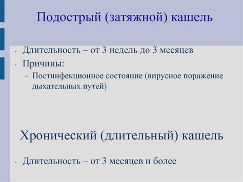 Постинфекционное состояние