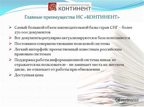 Постоянное совершенствование поисковой системы