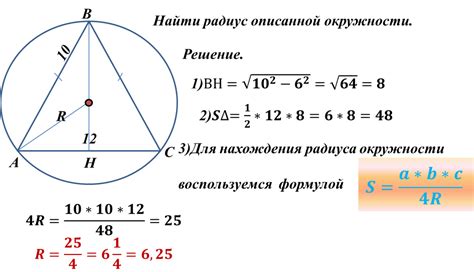 Построение описанной окружности вокруг треугольника