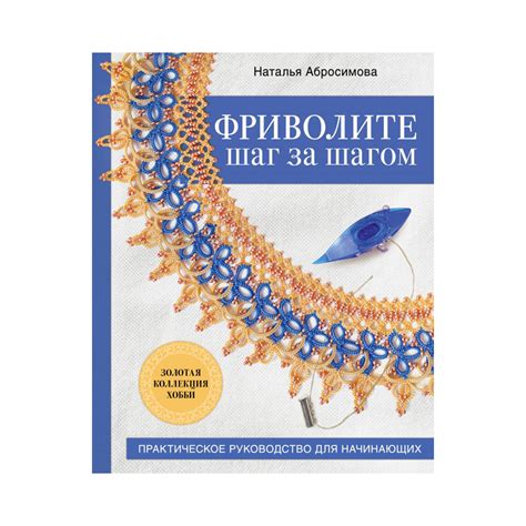 Построение плана шаг за шагом для создания воздушной и хрупкой шали с использованием крючка