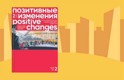 Постройте крепкую внутреннюю уверенность в лучшем будущем