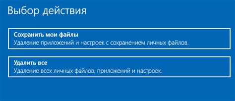 Потерянные данные при восстановлении заводских настроек