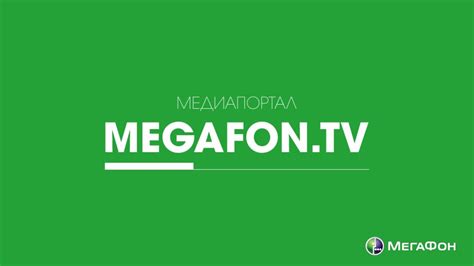 Почему возникает необходимость избавиться от приложения MegaFon TV Старт