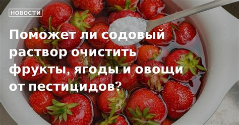 Почему содовый раствор является эффективным средством для удаления восковых следов