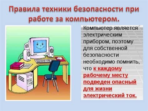 Правила безопасности при работе с привилегиями в операционной системе