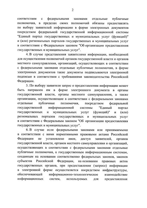 Правила взаимодействия с предоставляющими водоснабжение организациями