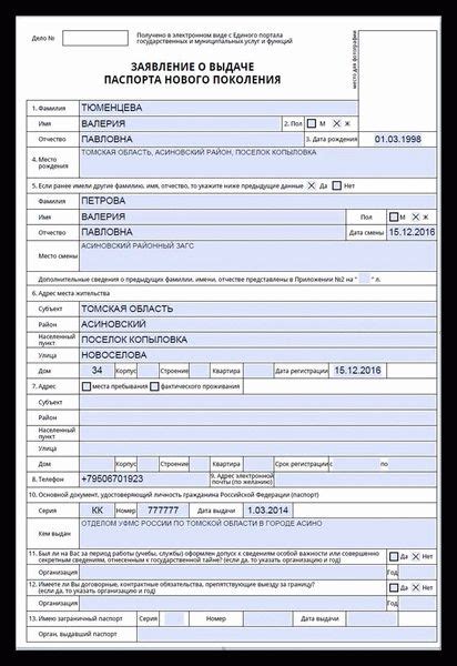 Правила заполнения анкеты для получения заграничного паспорта