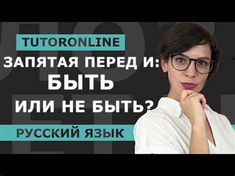 Правила использования запятой перед "или": как не допустить ошибок