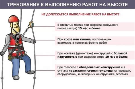 Правила обеспечения безопасности при работе с тахеометром