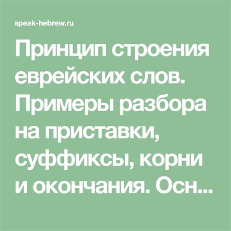 Правила оформления сложных и составных слов