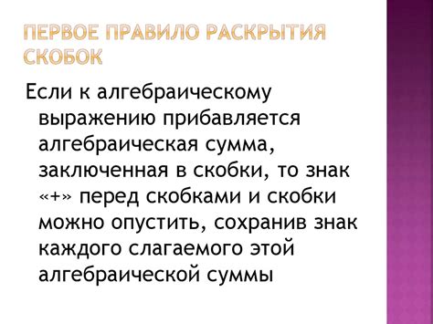 Правила применения различных видов скобок в пунктуации