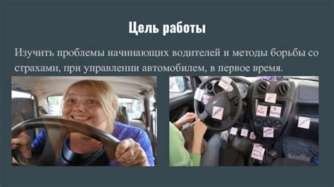 Правила сохранения безопасности при управлении автомобилем для начинающих водителей