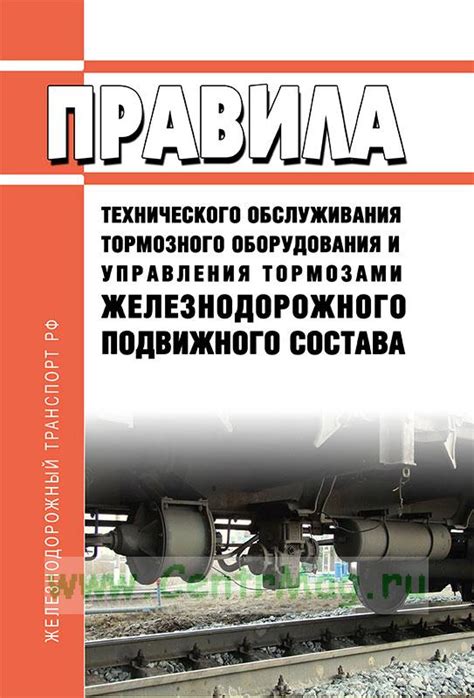 Правила управления и обслуживания автомобильного прицепного тормозного устройства (АПТУ)