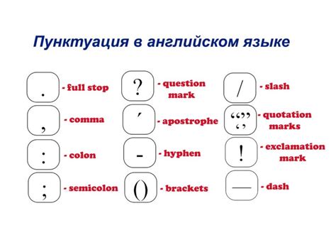 Правильная пунктуация облегчает чтение