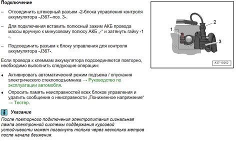 Правильное отключение ПВЭМ вручную