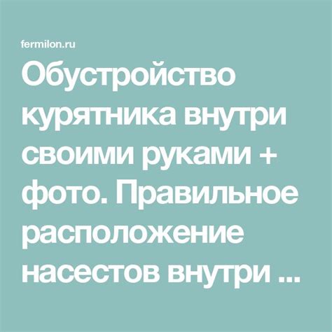 Правильное расположение пальчиковых элементов внутри переносного источника света