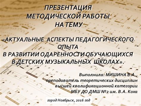 Правовые аспекты применения музыкальных произведений в контексте онлайн трансляций