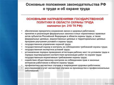 Правовые основы организации парковок для мобильных пациентов родственников