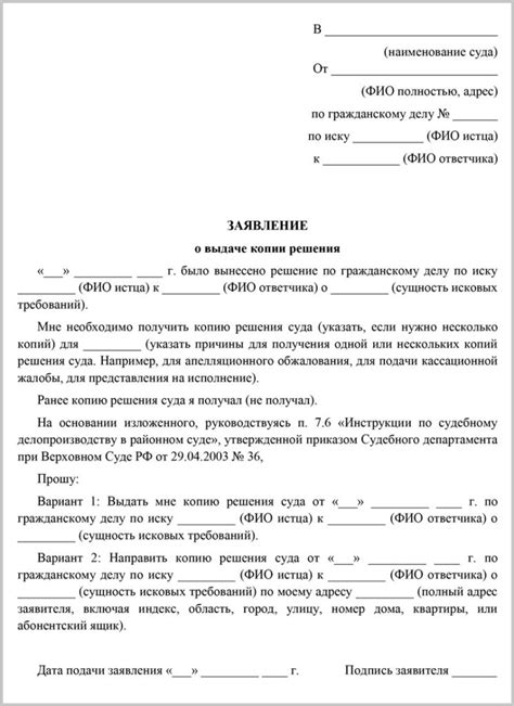 Правомерность несогласия решения апелляционного суда