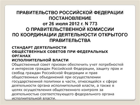 Право на защиту интересов и свобод граждан в сфере политики