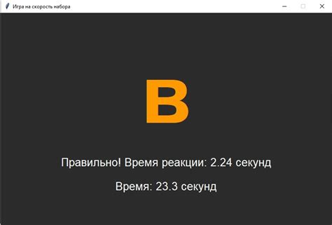 Практика и тренировка для повышения скорости и точности набора текста