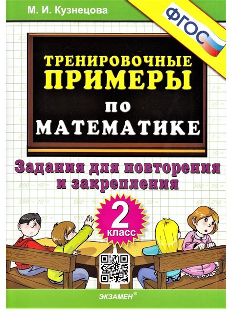 Практические примеры и упражнения для закрепления изученного материала