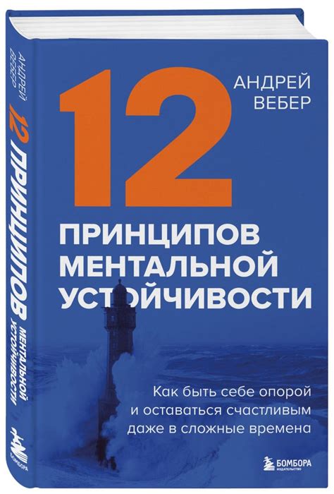 Практические советы для применения принципов ментальной привлекательности