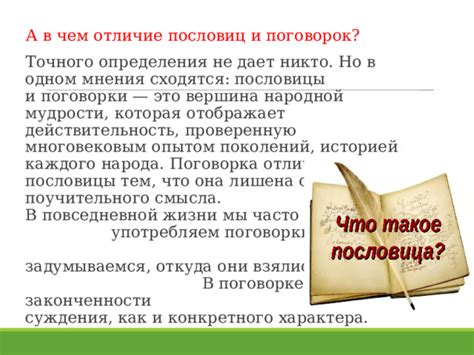 Практическое использование поговорки в повседневной жизни