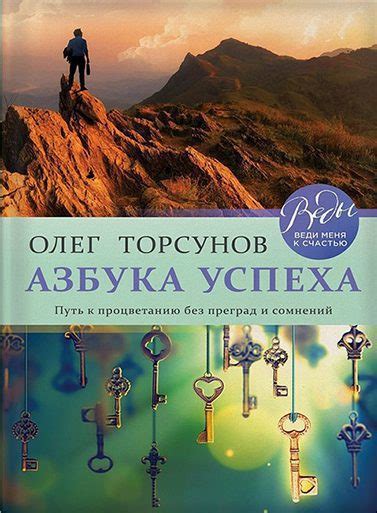 Превозмогание страхов и сомнений: путь к достижению целей