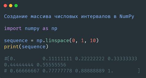 Превращение списка в мощный инструмент с помощью numpy