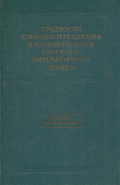 Превышение границ: трудности и варианты решения