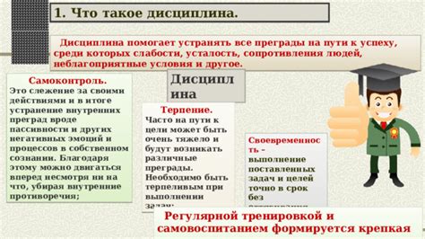 Преграды на пути к приятию собственной обязанности