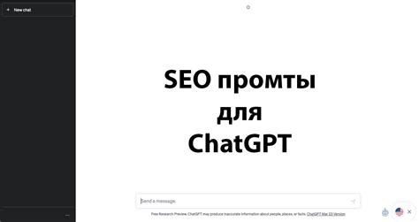 Предварительные требования для установки chatgpt на iPhone