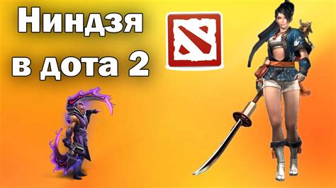 Предельное развитие стратегии в Dota 2