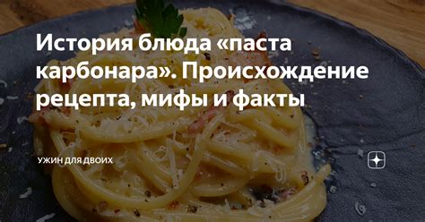 Предисловие: происхождение рецепта и ключевые компоненты