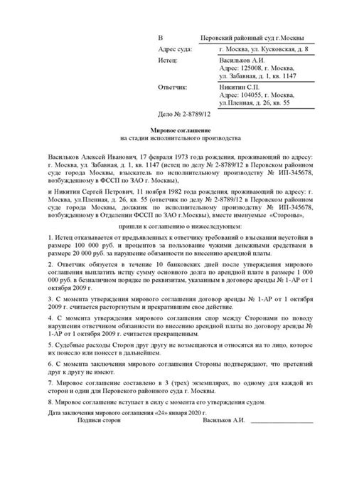 Предоставление улик о неуплате суммы долга в процессе восстановления мирового соглашения