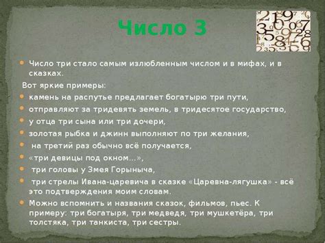 Предсказания и суеверия, связанные с таинственным именем Оукен