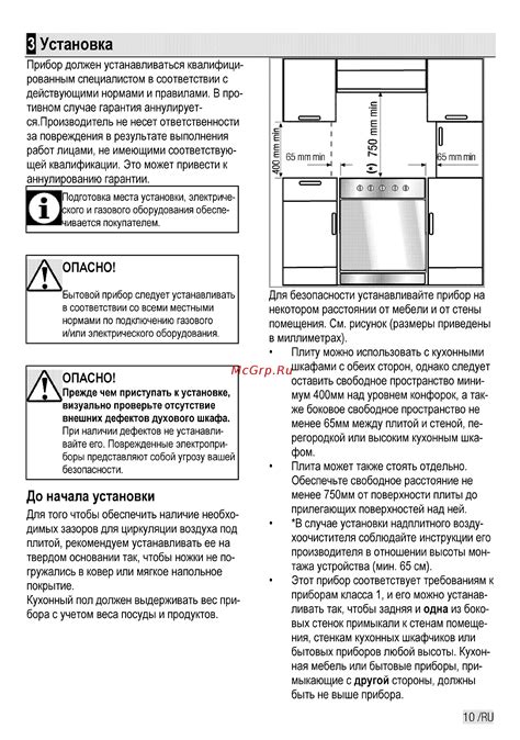 Предстартовая подготовка: прекращение энергоснабжения до начала процесса установки