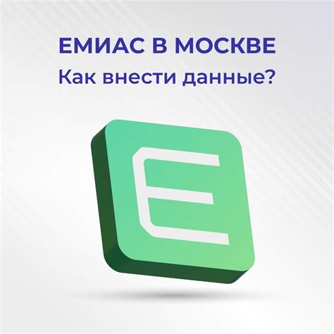 Преимущества: упрощение процесса изменения адреса в системе ЕМИАС