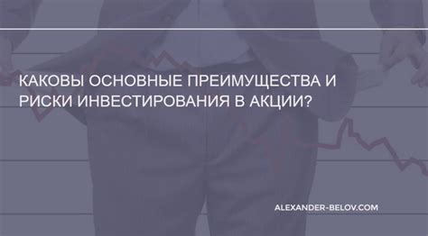 Преимущества инвестирования в альтернативные финансовые инструменты