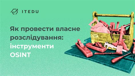 Преимущества использования ботов для OSINT