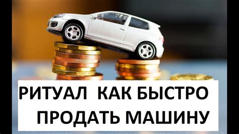 Преимущества использования оценки при покупке и продаже автомобилей