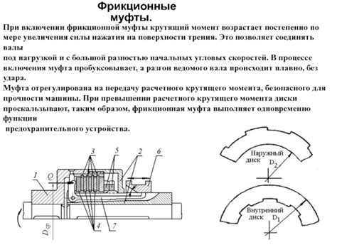 Преимущества использования передаточной муфты при подаче превышающей силы
