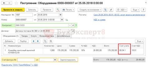 Преимущества использования программы 1С 8.3 основные средства в налоговом учете