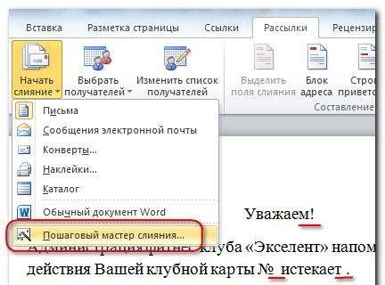 Преимущества и возможности связи данных между Word и Excel