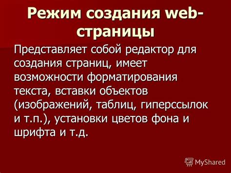 Преимущества и возможности создания гиперссылок на локацию