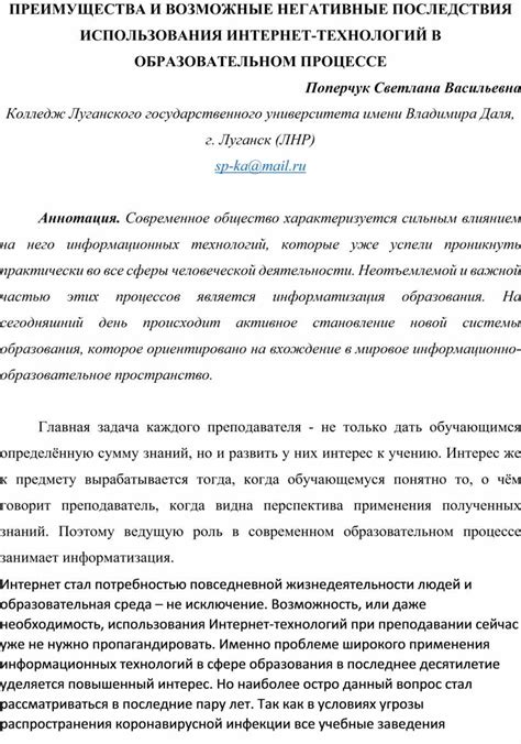 Преимущества и возможные последствия непроизвольного отключения задания: важные аспекты для учета