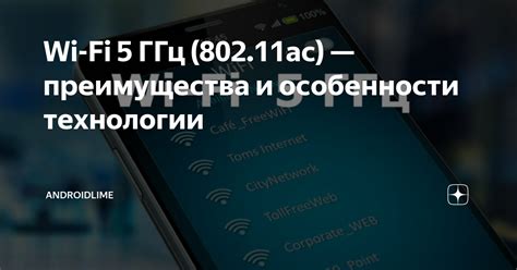 Преимущества и недостатки 5 ГГц Wi-Fi сети