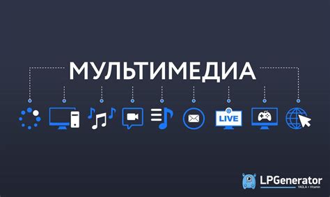 Преимущества и особенности использования мультимедиа при обучении ребенка