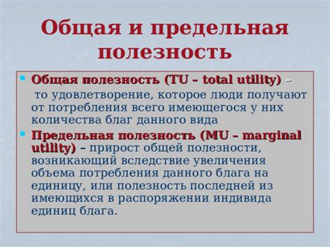 Преимущества и полезность данного устройства